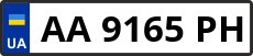 Номер aa9165ph