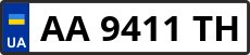 Номер aa9411th