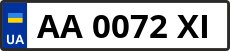 Номер aa0072xі